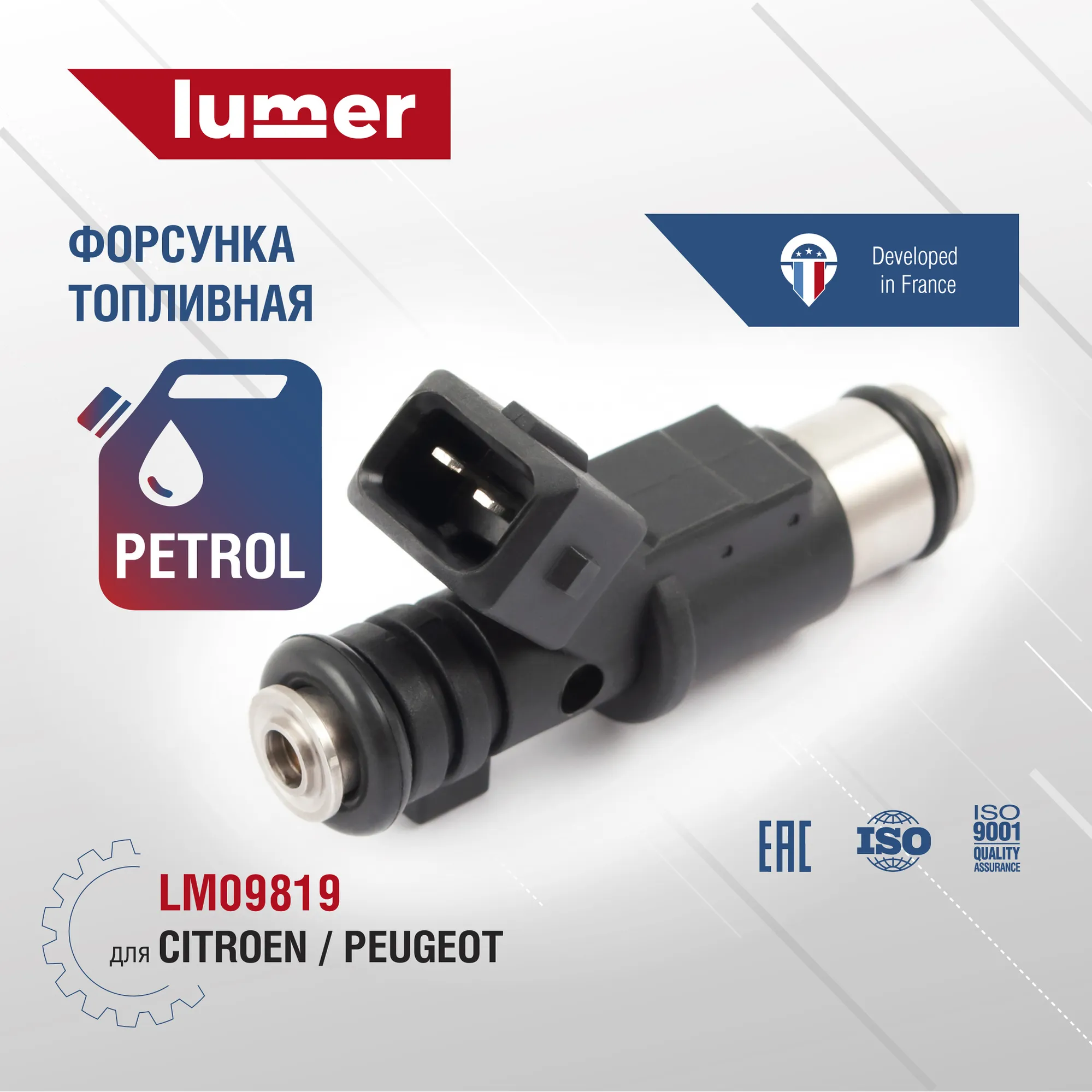 Форсунка топливная Citroen/Peugeot Lumer LM09819