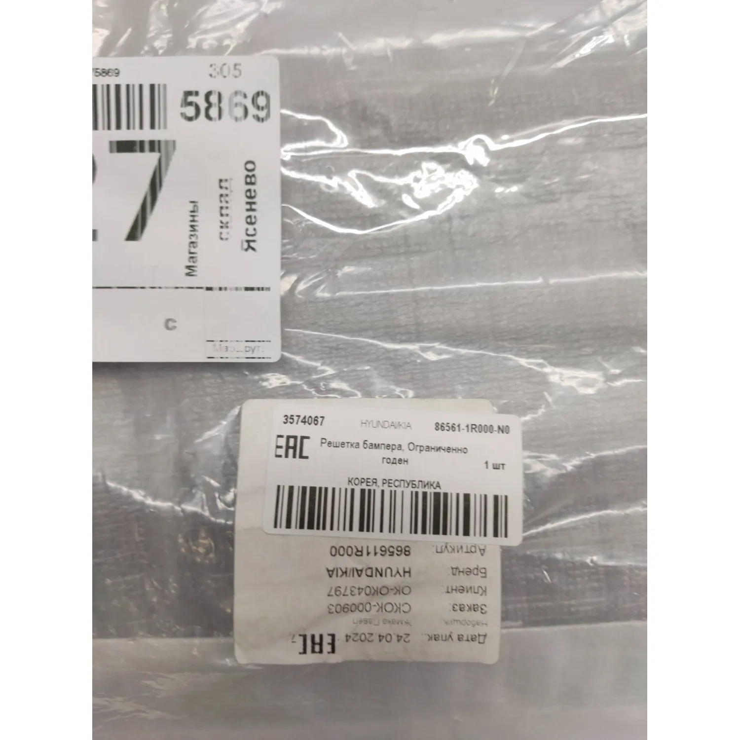 Решетка бампера, Уценка HYUNDAI Solaris HYUNDAI/KIA 86561-1R000-N0 Уценка
