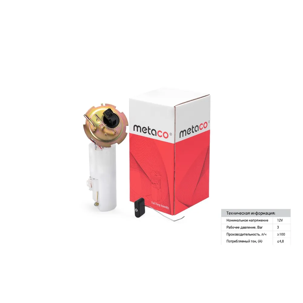 Насос топливный электрический DAEWOO LANOS (1997>) Metaco 6924-038