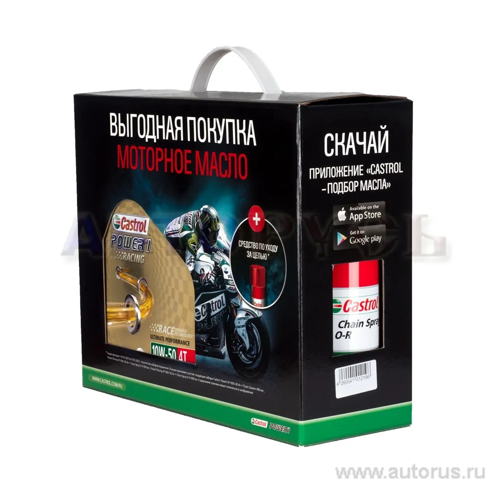 Масло моторное 4T Castrol Power 1 Racing 10W50 синтетическое 4 л 157E4E