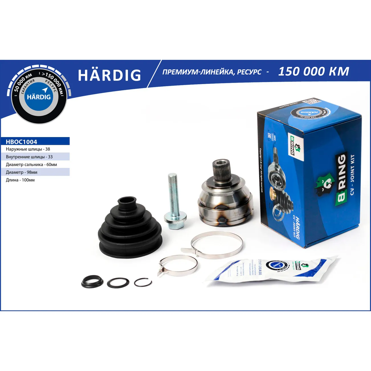 ШРУС (наруж.) (38/33) VW Transporter (90-) B-RING HBOC1004
