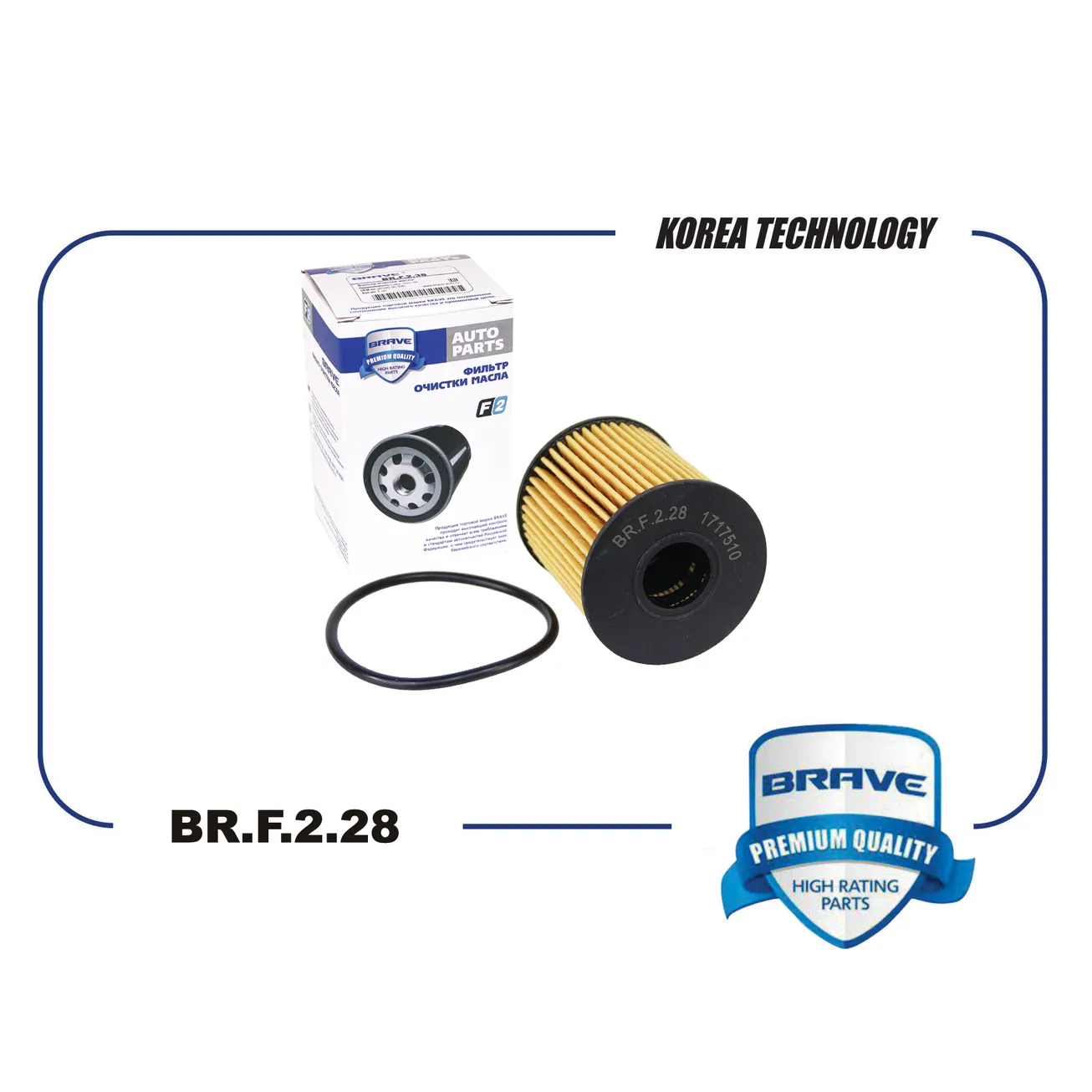 Фильтр масляный Jac T6 2.0Т, Focus II/III 2.0, Kuga, Mondeo IV 07- BRAVE BRF228