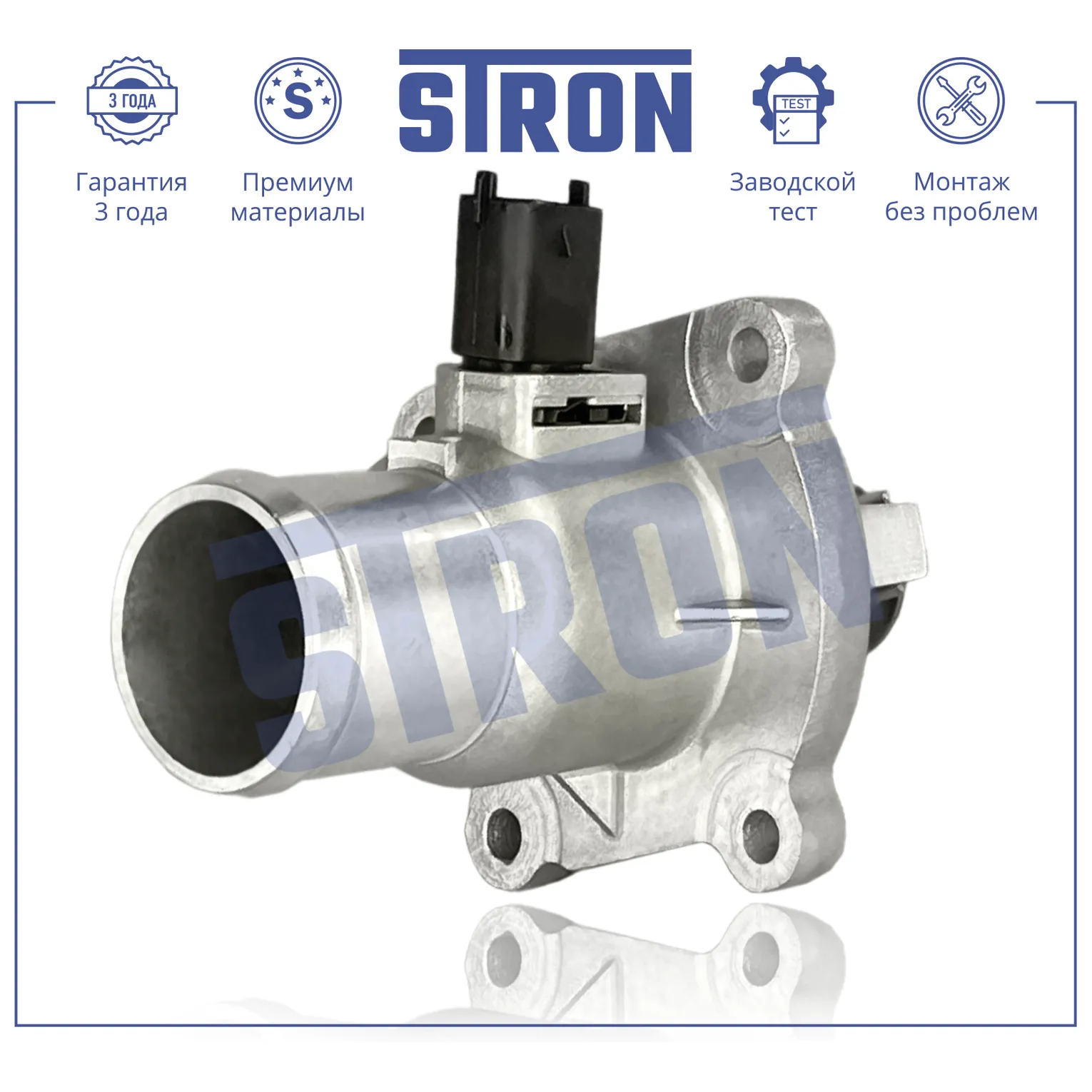 Термостат 105С STRON STT0037