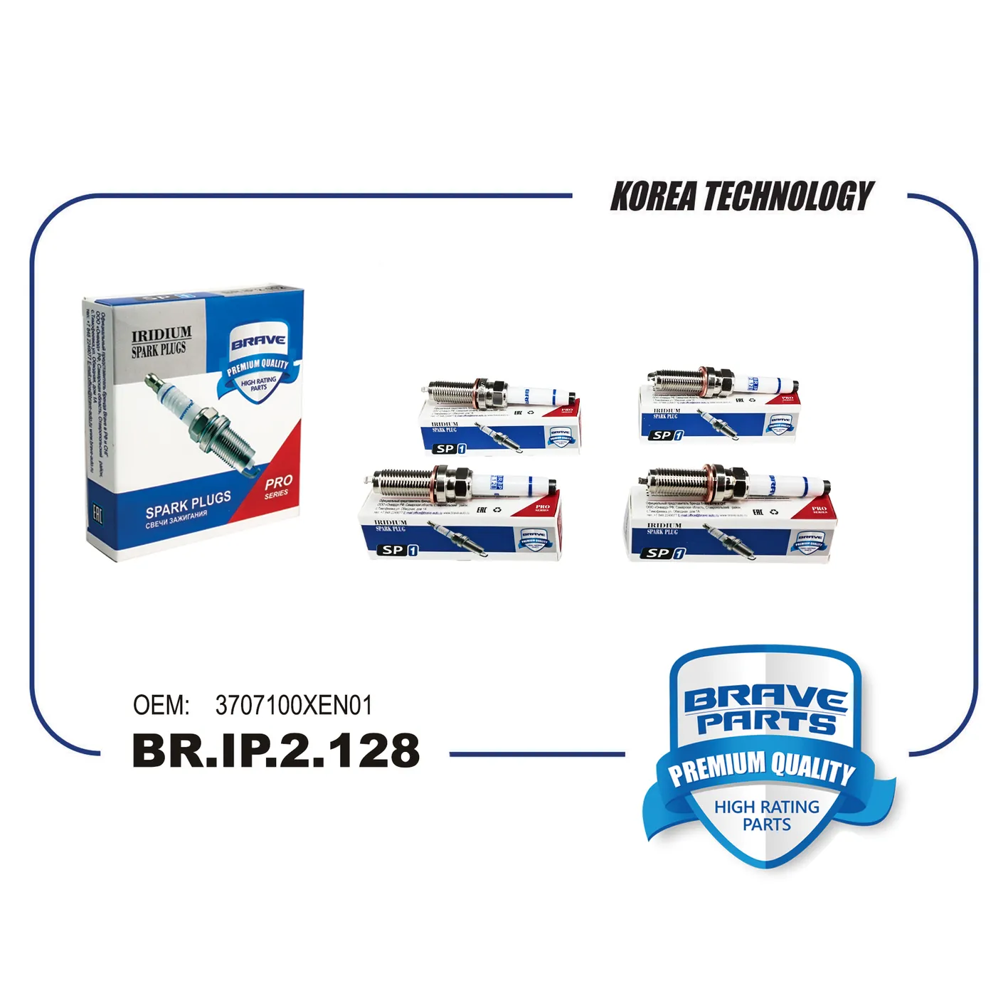 Свеча зажигания IRIDIUM HAVAL Dargo / TANK 500 BRAVE BR.IP.2.128