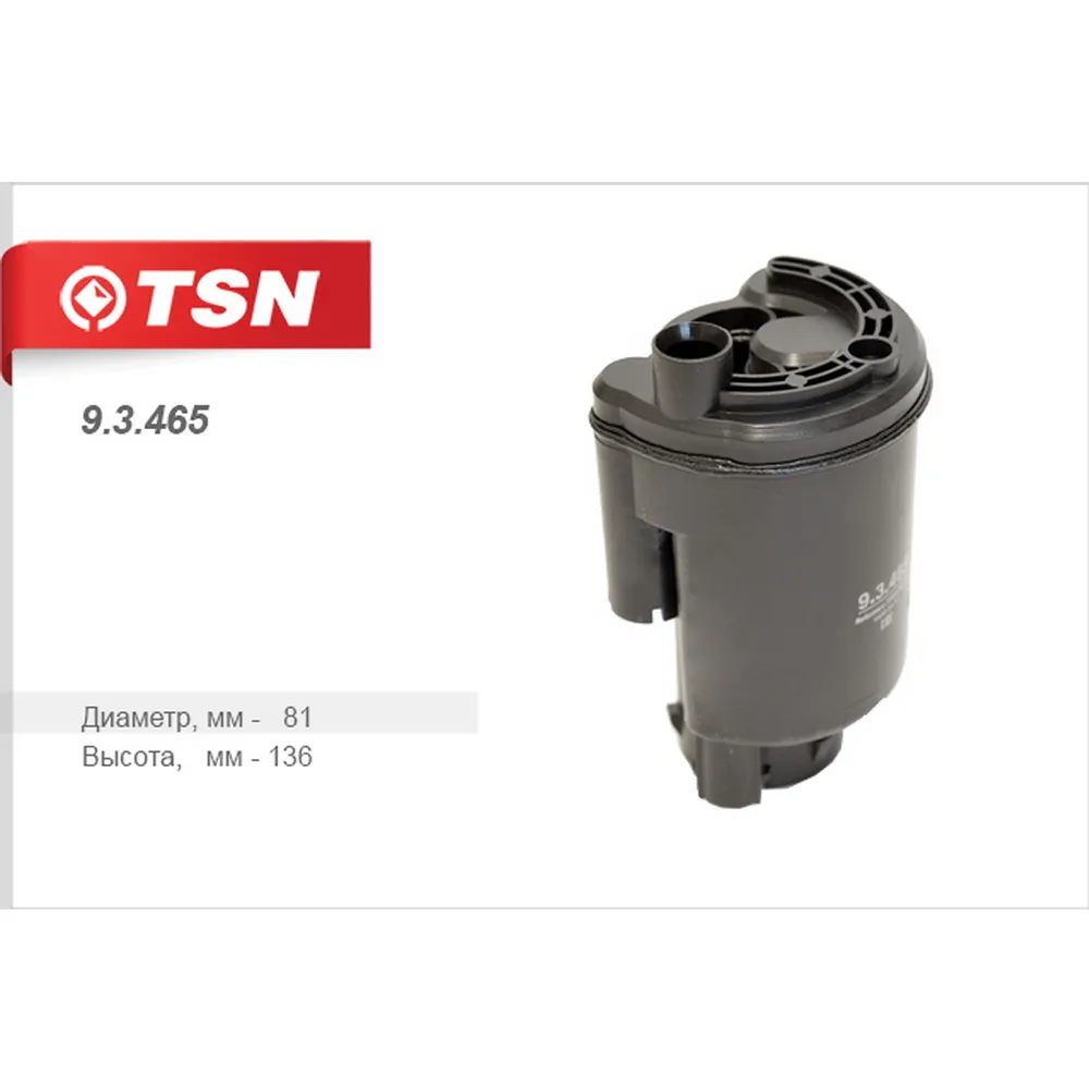 Фильтр топливный TSN 93465