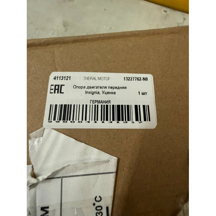 Опора двигателя передняя Insignia, Уценка opel GENERAL MOTORS 13227762-N0 Уценка