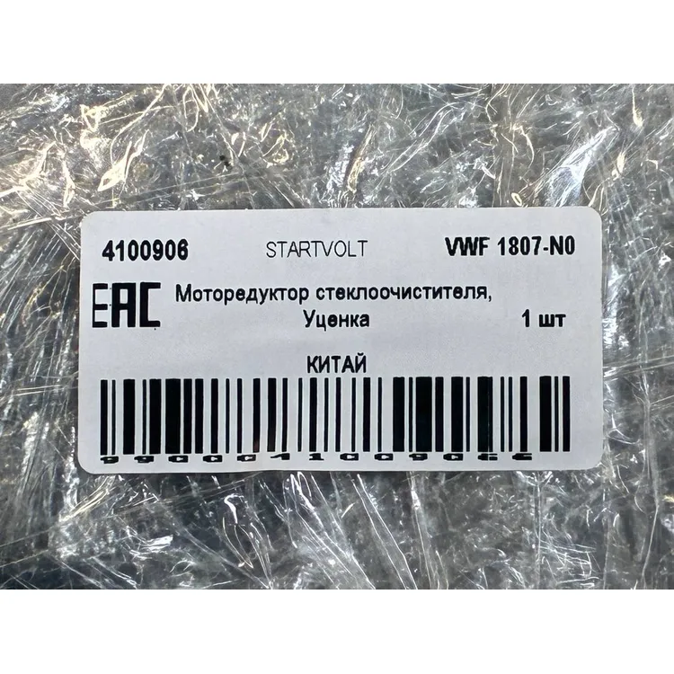 Моторедуктор стеклоочистителя, Уценка для VW Polo Sedan 2010->/Jetta 11-> STARTVOLT VWF 1807-N0 Уценка