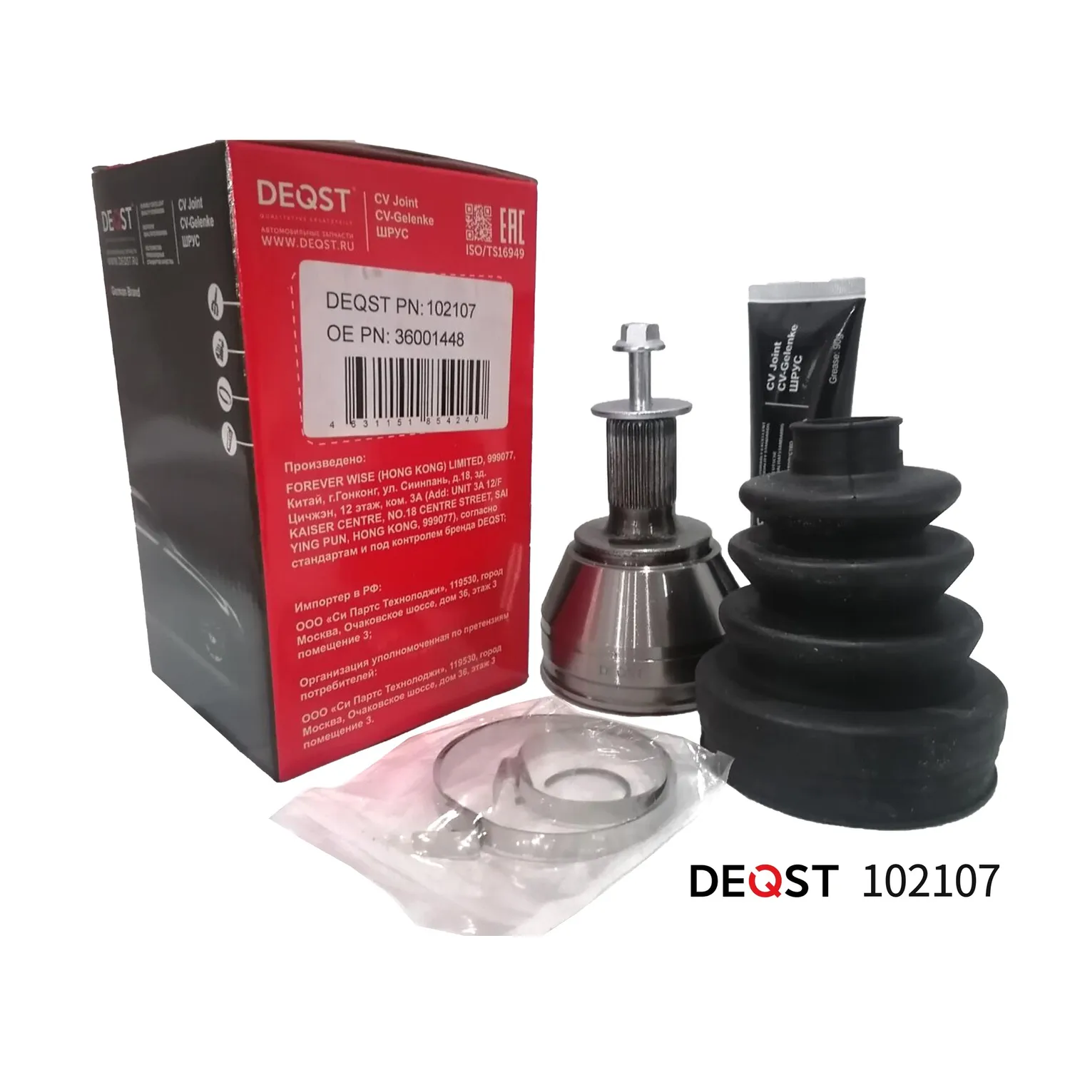 ШРУС. наружный FORD FOCUS II 1.4-1.6/C-MAX 1.8 26. DEQST 102107