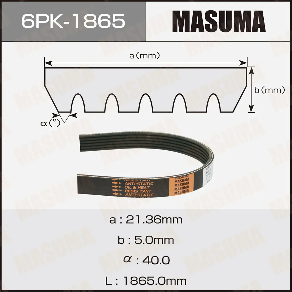 Ремень поликлиновой MASUMA 6PK-1865