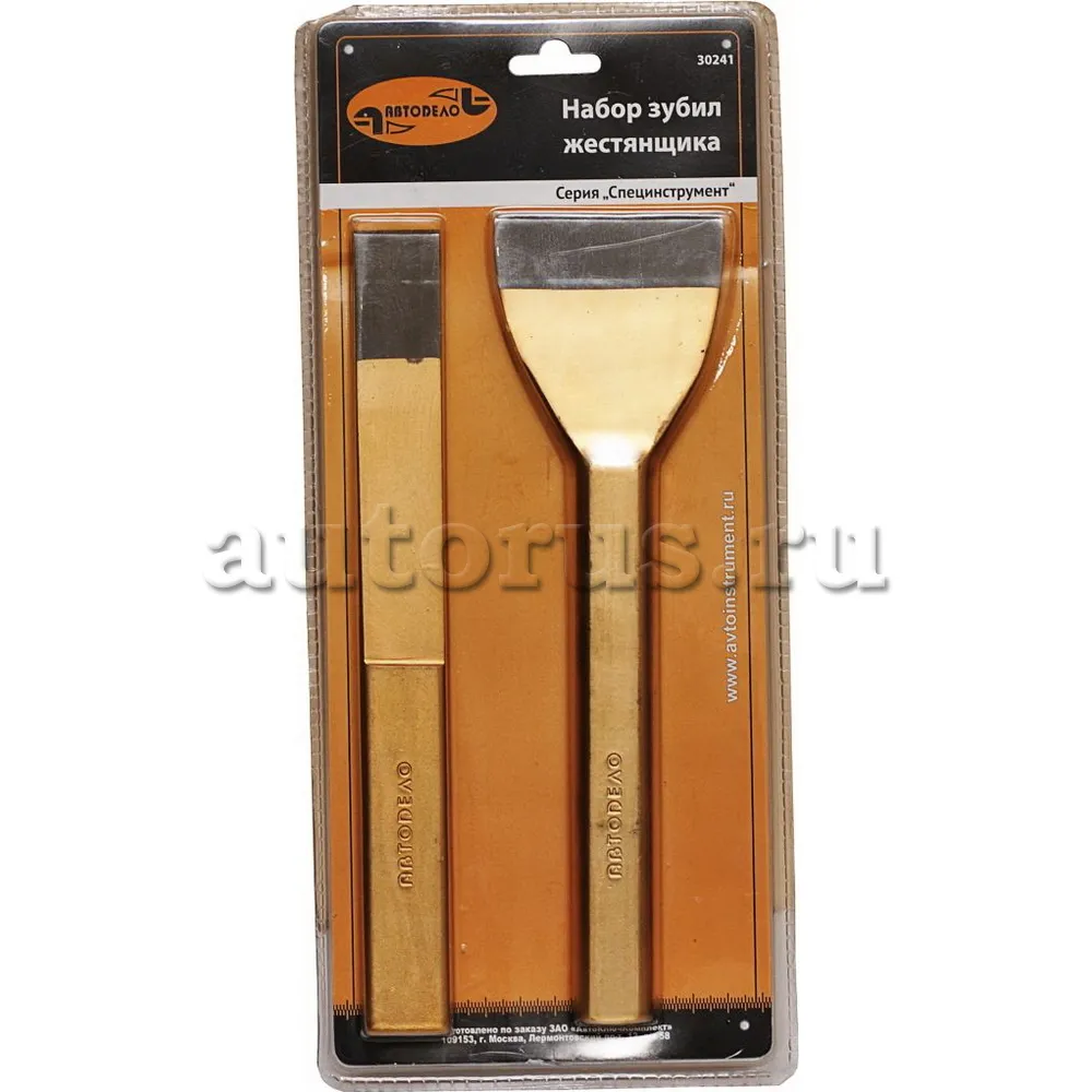АвтоDело 30241 Зубило жестянщика набор 2шт. 26x7x240/70x23x240мм