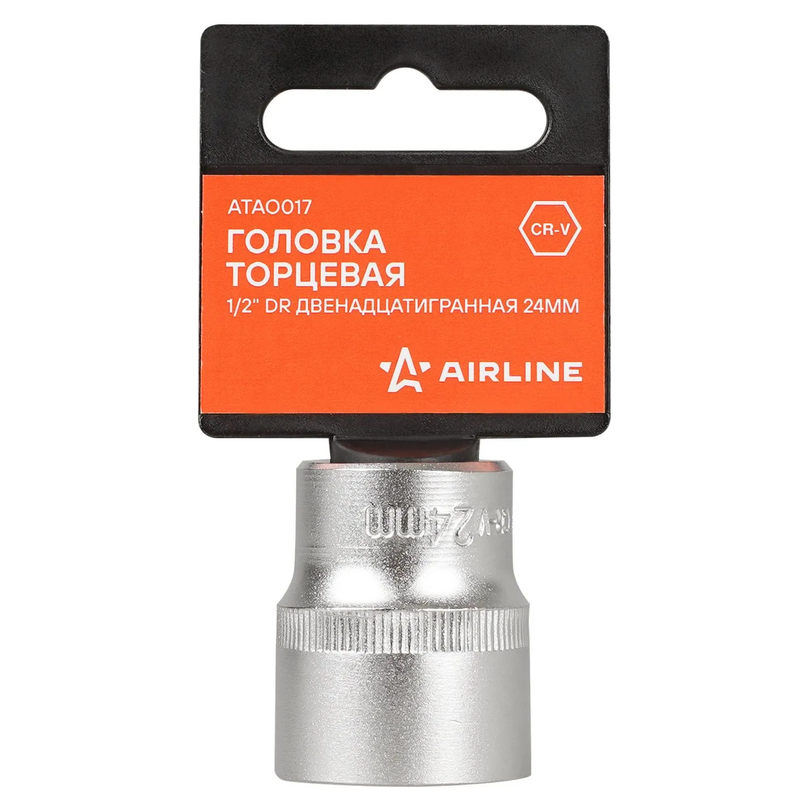 Головка торцевая 1/2 DR двенадцатигранная 24мм, пласт. подвес AIRLINE ATAO017