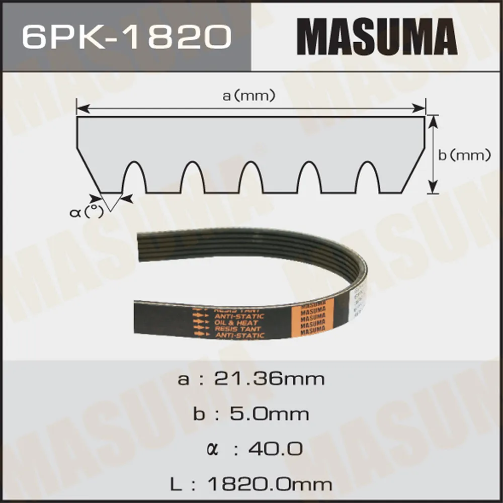 Ремень поликлиновый 6PK1820 для 6PK1820 MASUMA 6PK-1820