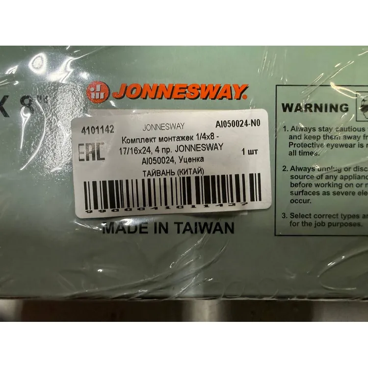 Уценка Комплект монтажек 1/4x8 - 17/16x24, 4 пр. JONNESWAY AI050024, Уценка JONNESWAY AI050024-N0