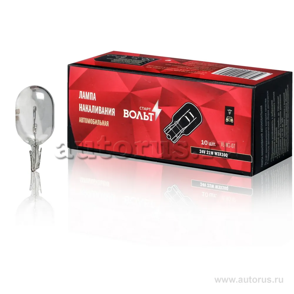 Лампа накаливания 24V 21W W3X16D бесцокольная STARTVOLT VL-W3-07