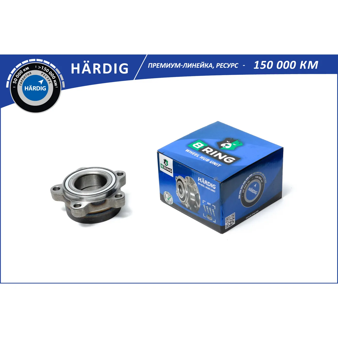Ступица с подшип. в сборе (перед.) GAZ Next (d=87.5) B-RING HBLS0133F