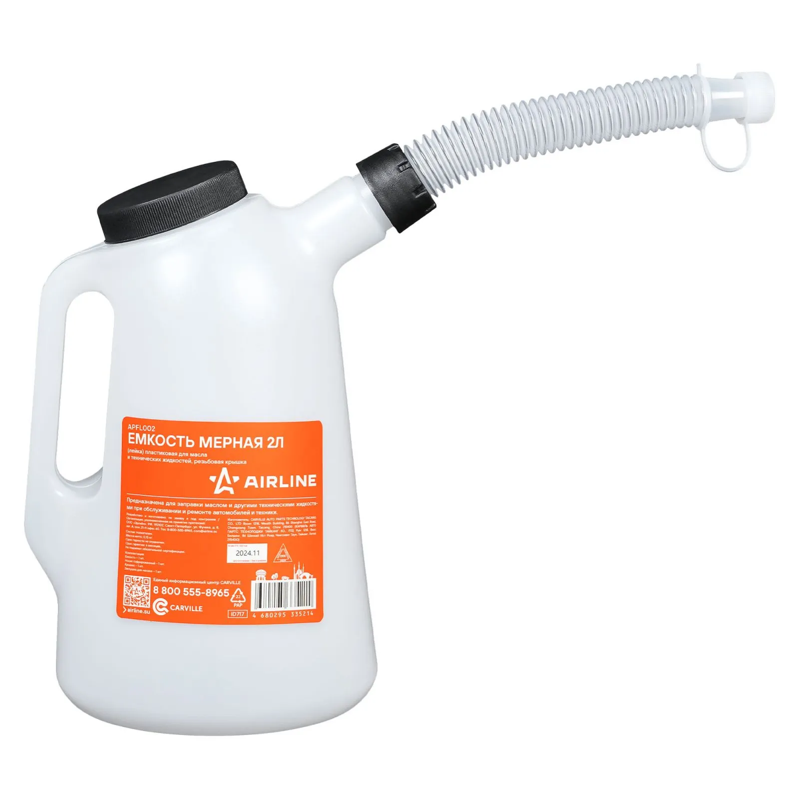 Емкость (лейка) мерная 2л пластиковая для масла и тех. жидк., резьб. крышка AIRLINE APFL002