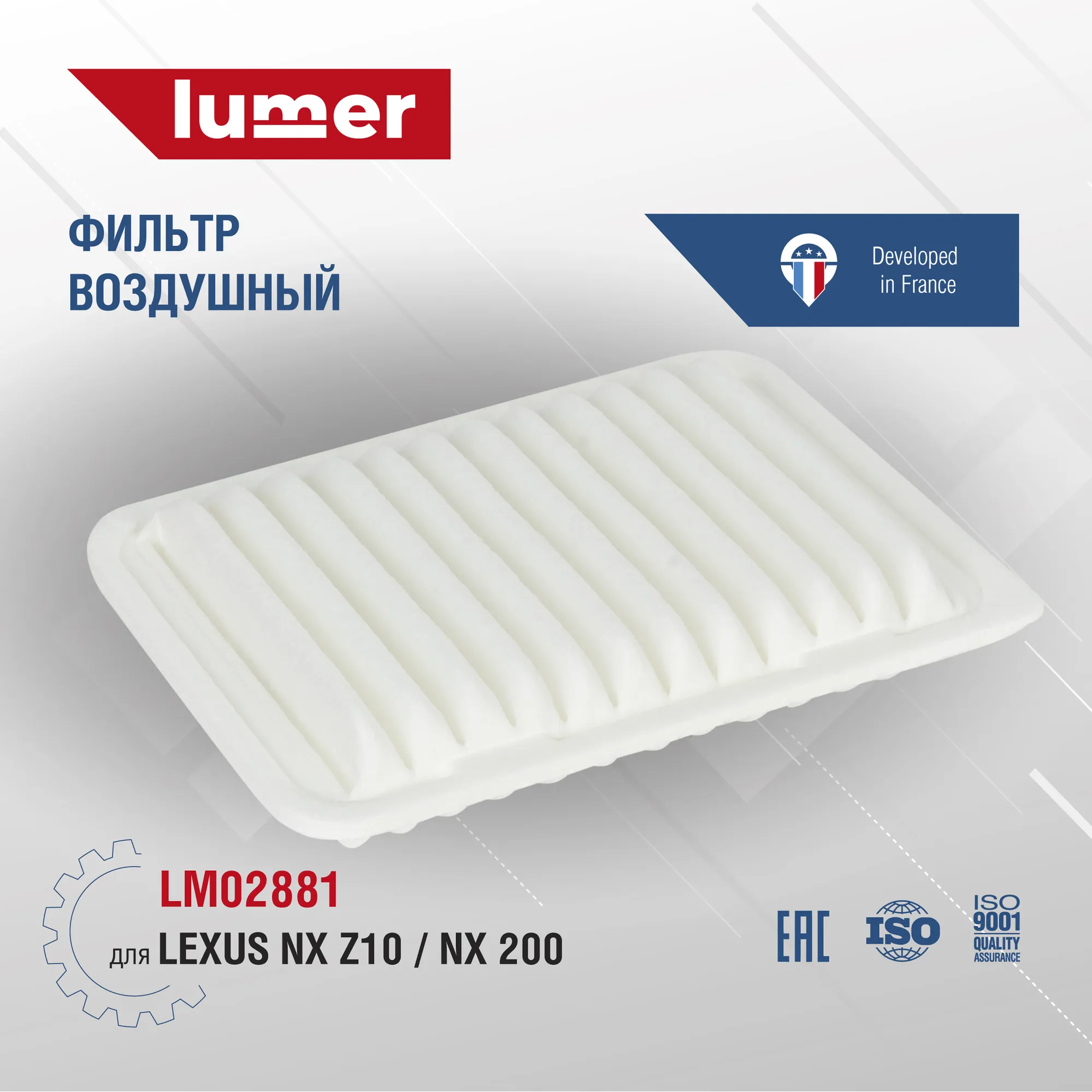Фильтр воздушный Lexus NX Z10 NX 200 Lumer LM02881