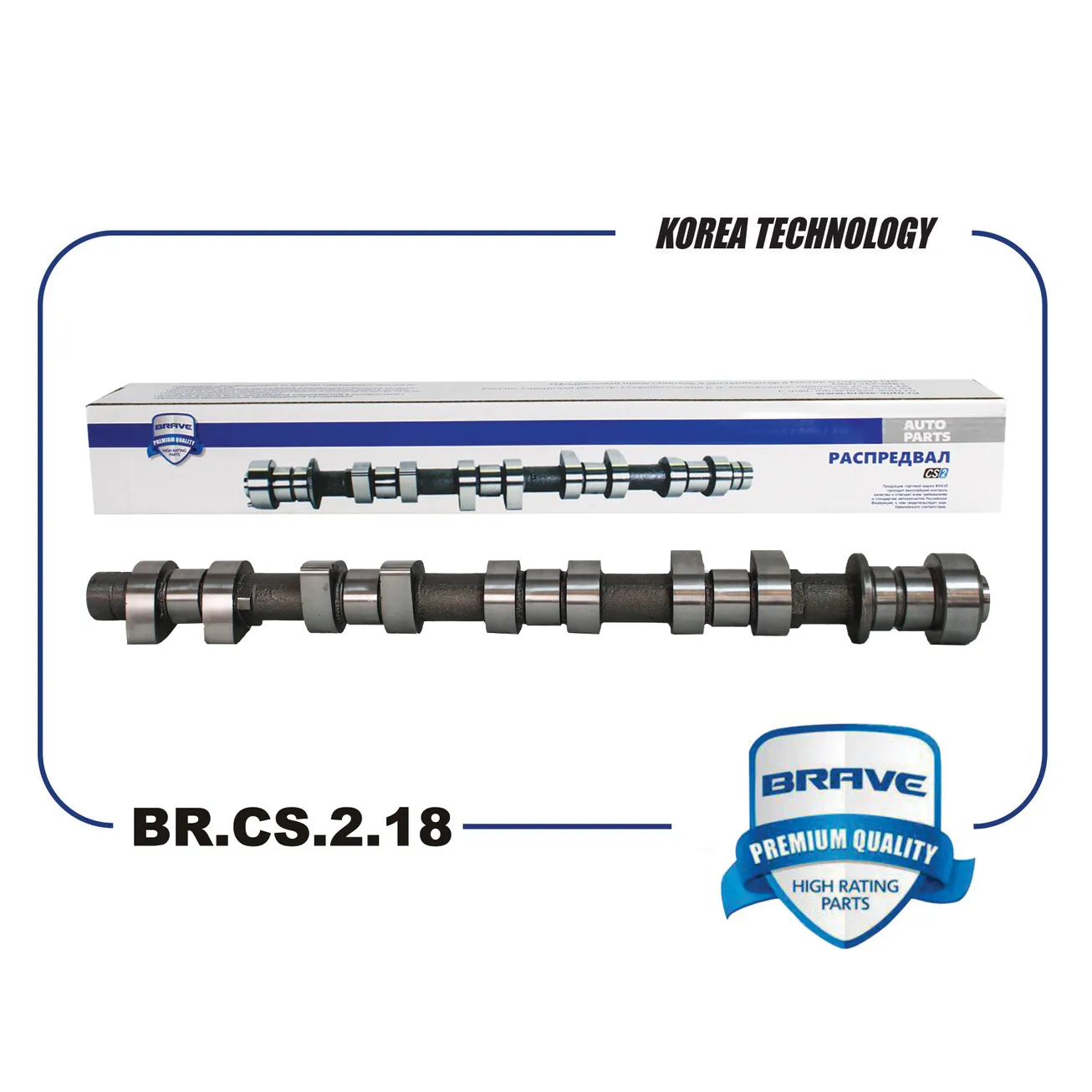 Вал распределительный Chevrolet Aveo T250/T200, Lacetti 1.4L DOHC BRAVE BR.CS.2.18