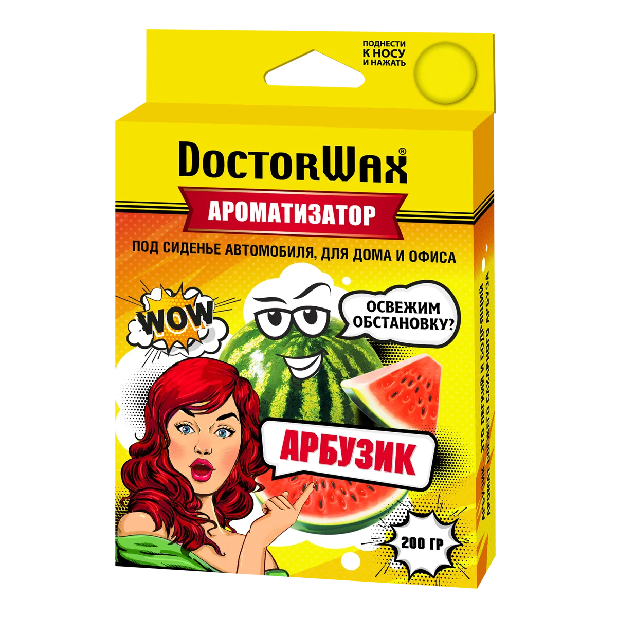 АРОМАТИЗАТОР ВОЗДУХА ПОД СИДЕНЬЕ. АРБУЗ