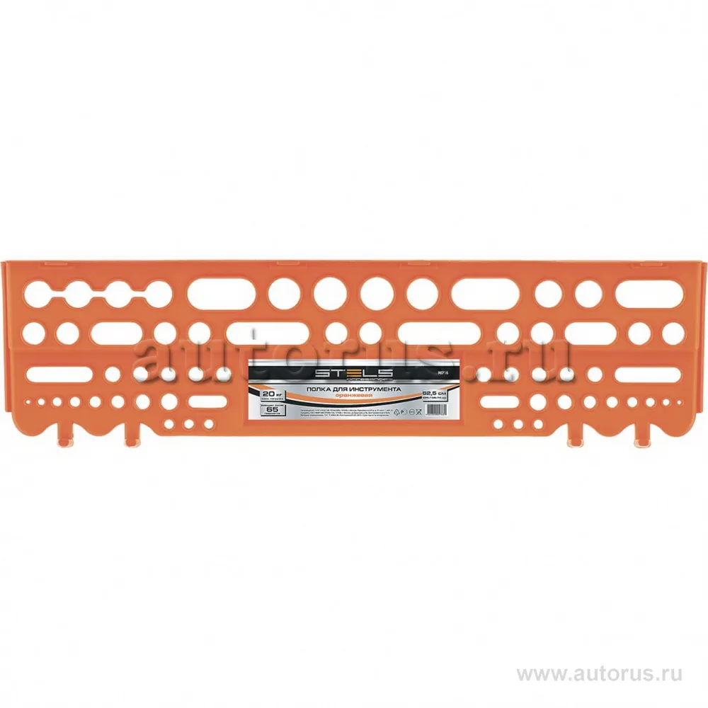 Полка для инструмента 62,5 см, оранжевая Stels 90715 STELS 90715