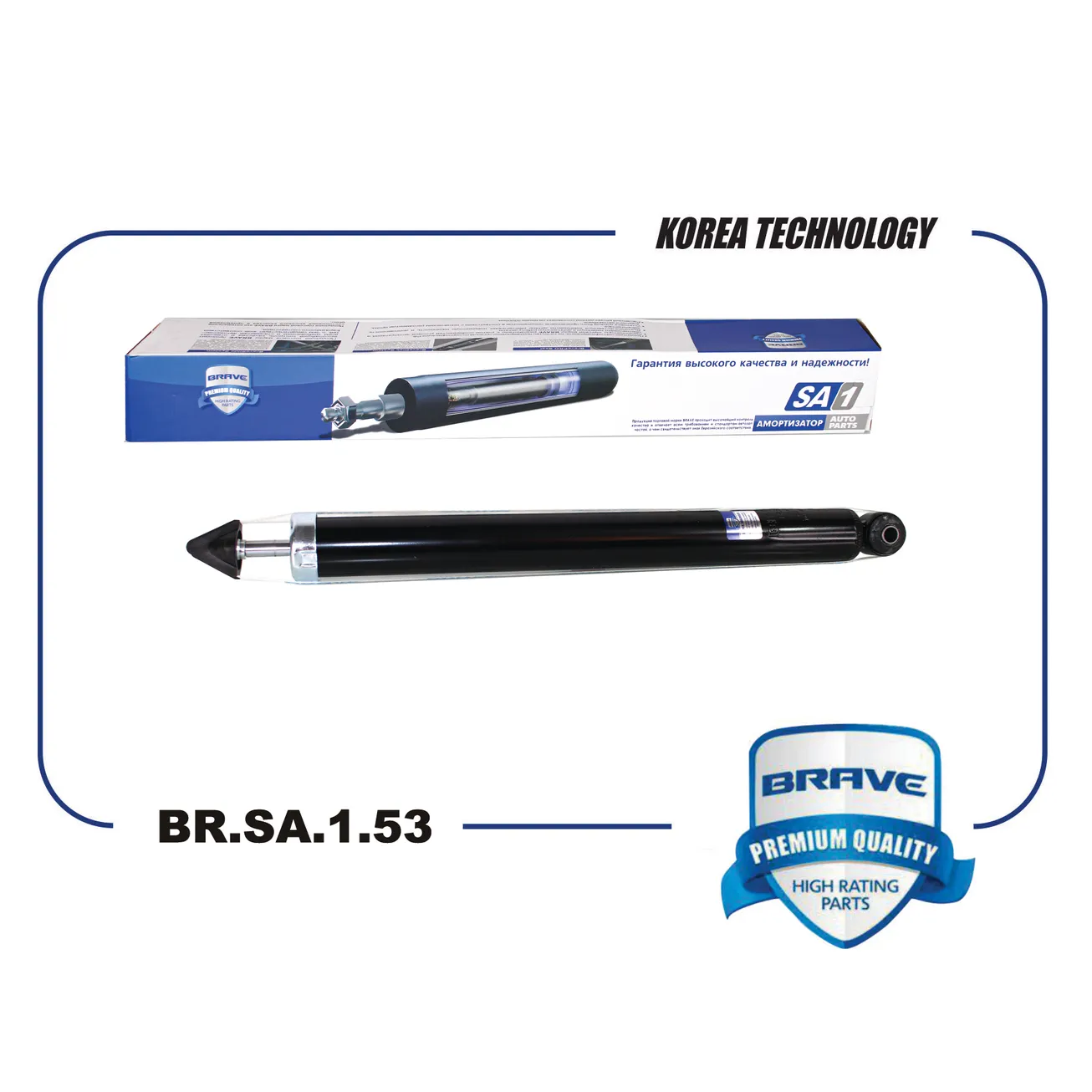 Амортизатор задний 1682554 BR.SA.1.53 Ford Focus III 11-, C-Max II 10- BRSA153