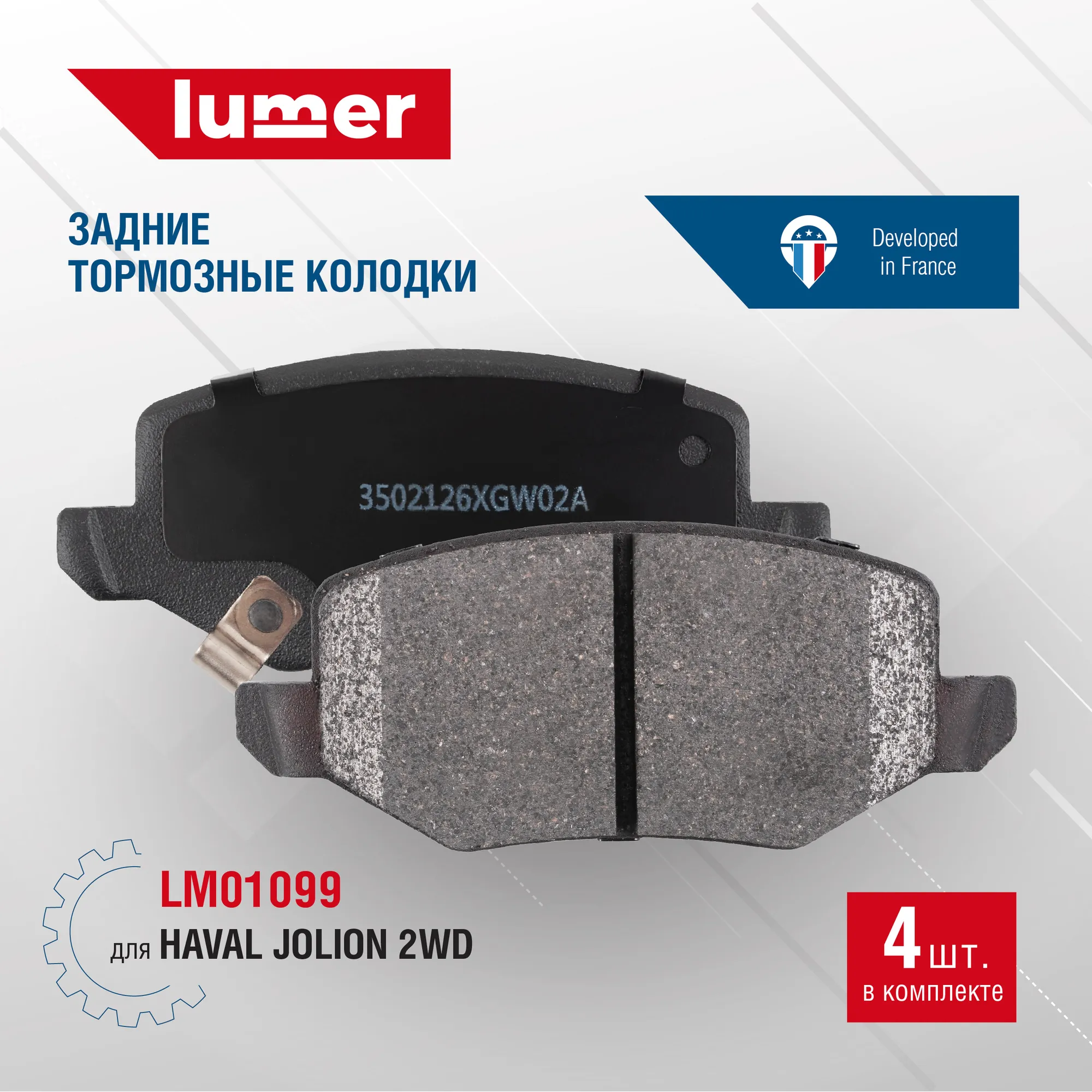 Колодки тормозные задние LM01099