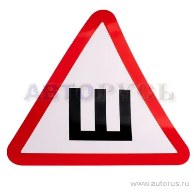 Наклейка Шипы треугольная двухсторонняя 17x19 см 00295