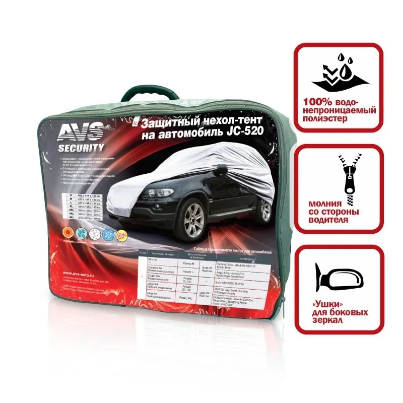 Защитный чехол-тент на джип AVS JC-520 3XL 533х196х152см (водонепроницаемый) (уценённый товар) AVS U43425