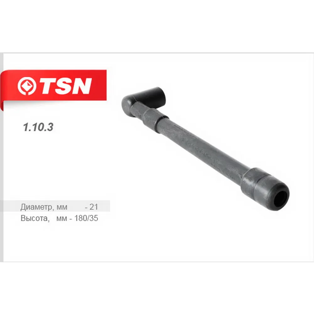 СВЕЧНЫЕ НАКОНЕЧНИКИ ГАЗ (ДВ. ЗМЗ 406 405 TSN 1103