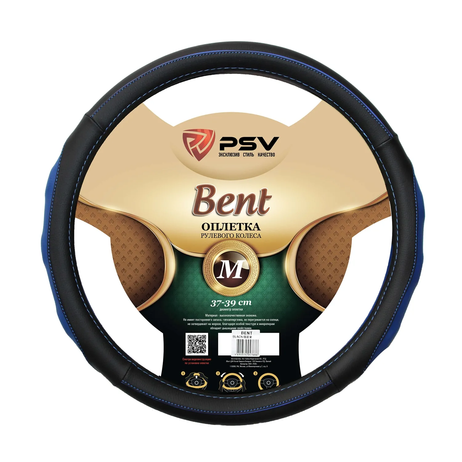 Чехол на руль оплетка PSV BENT черно-синий, размер M 37-39 см 129639