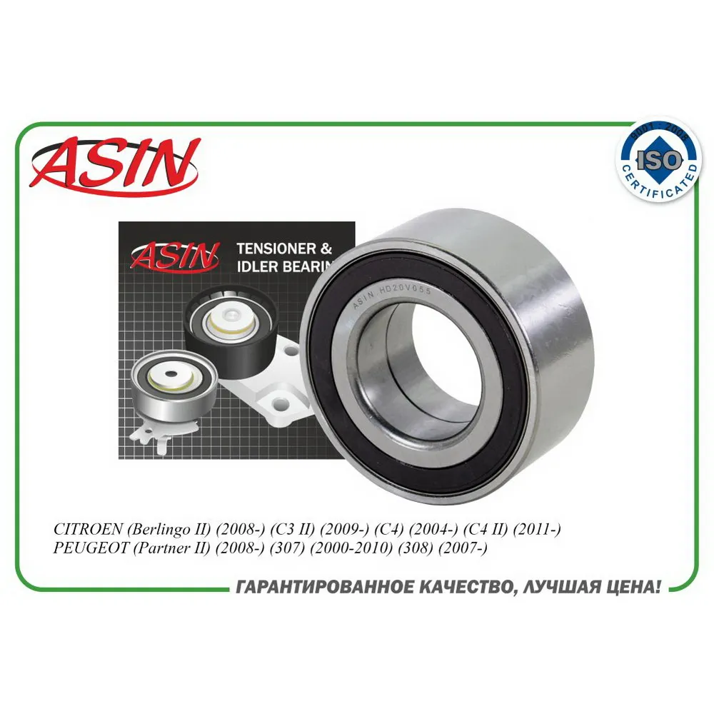 Подшипник ступицы передней 3350.69/ASIN.HD20V055 (ABS) ASIN ASIN ASINHD20V055