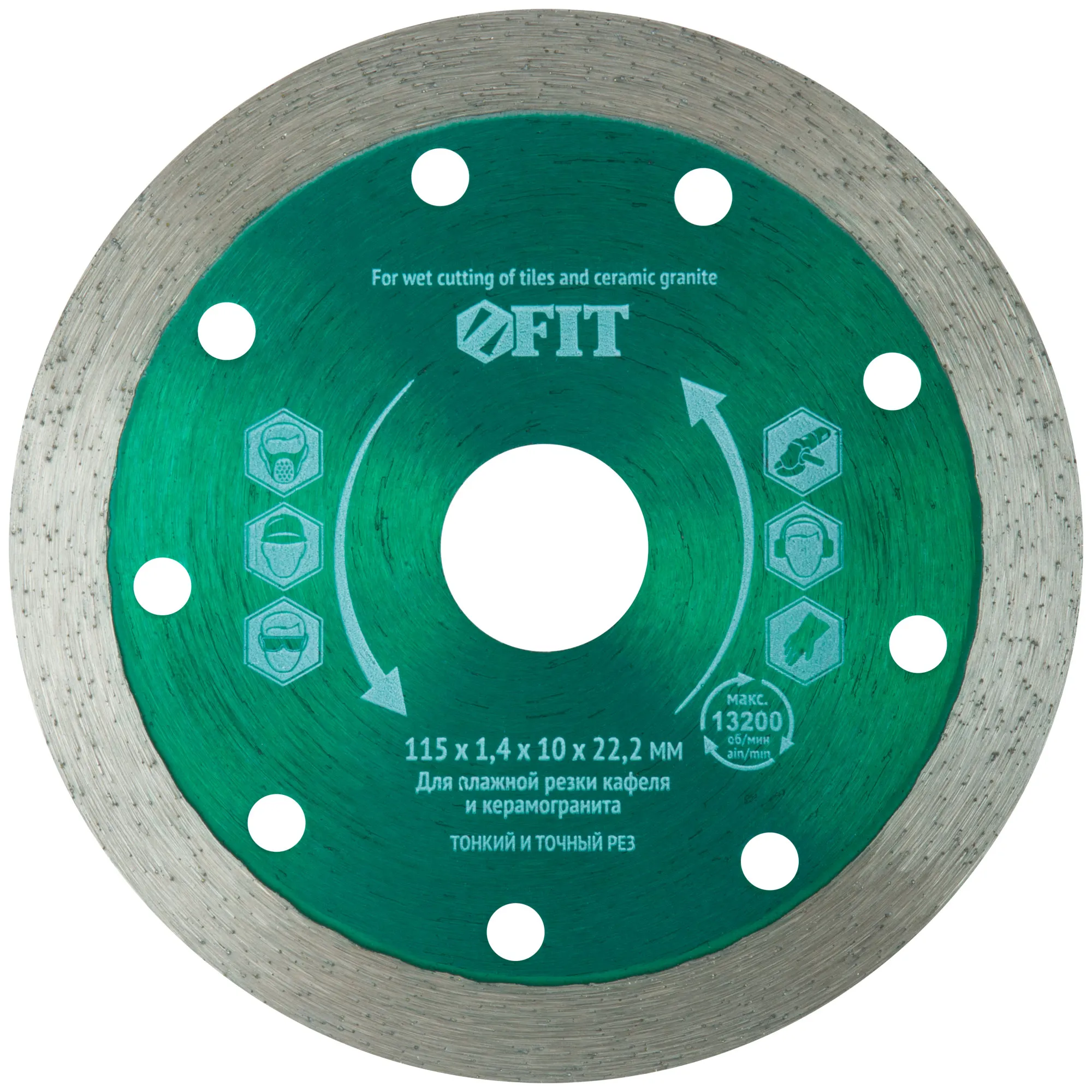 Диск отрезной алмазный сплошной (влажная резка), для кафеля и керамогранита, 115х1,4х10х22,2 мм FIT 37449