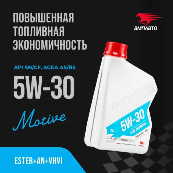 Масло моторное ВМПАВТО 3-SN 5W-30 синтетическое 1 л 9214