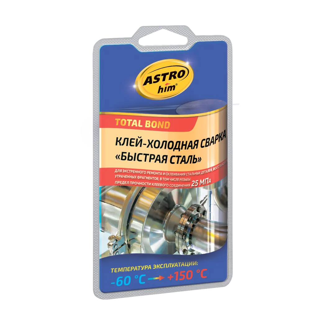Клей холодная сварка «быстрая сталь» серия блистер 55г ASTROhim AC9303 ASTROhim AC9303