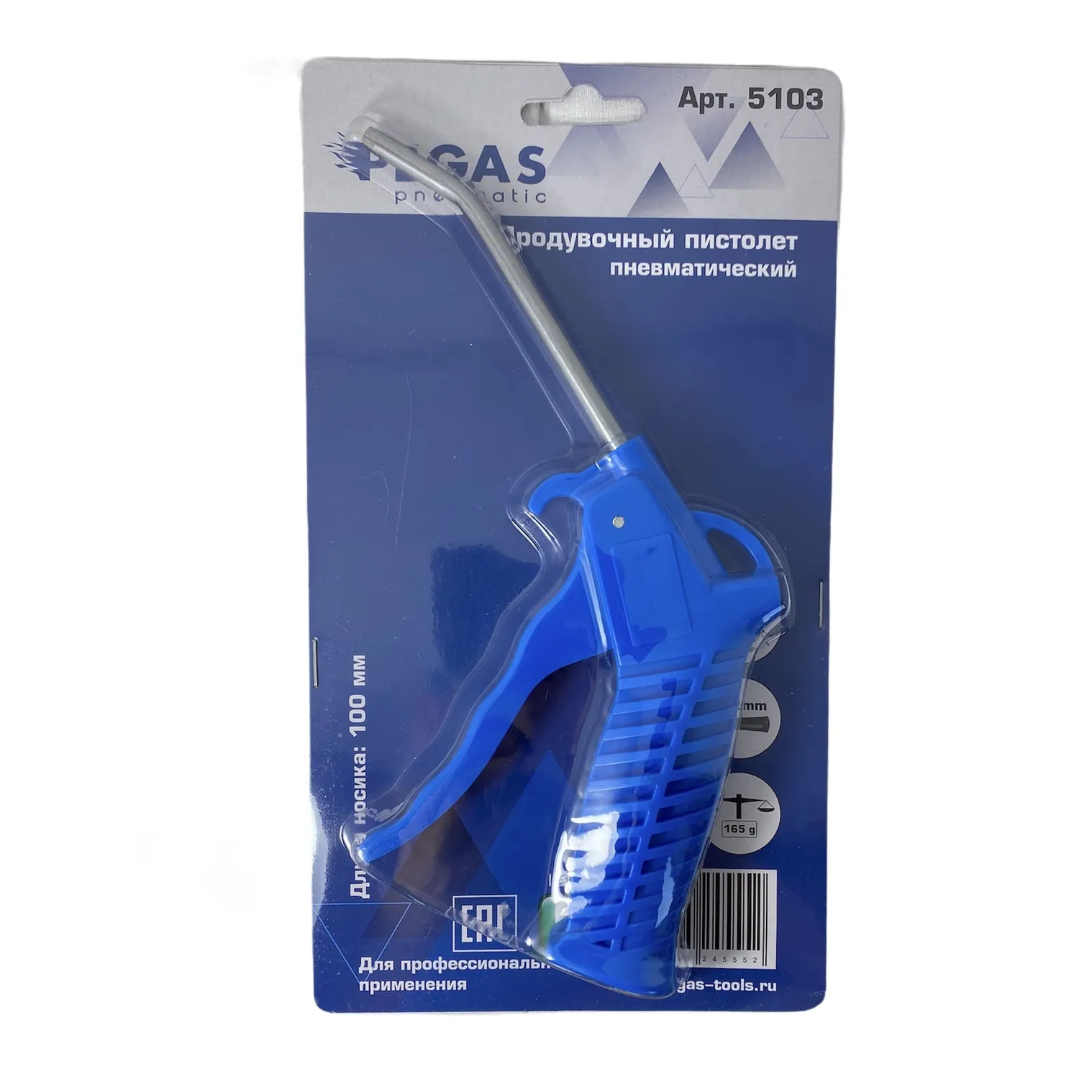 Продувочный пистолет ABG-03 100мм синий пластик,мягкая ручка PEGAS PNEUMATIC 5103
