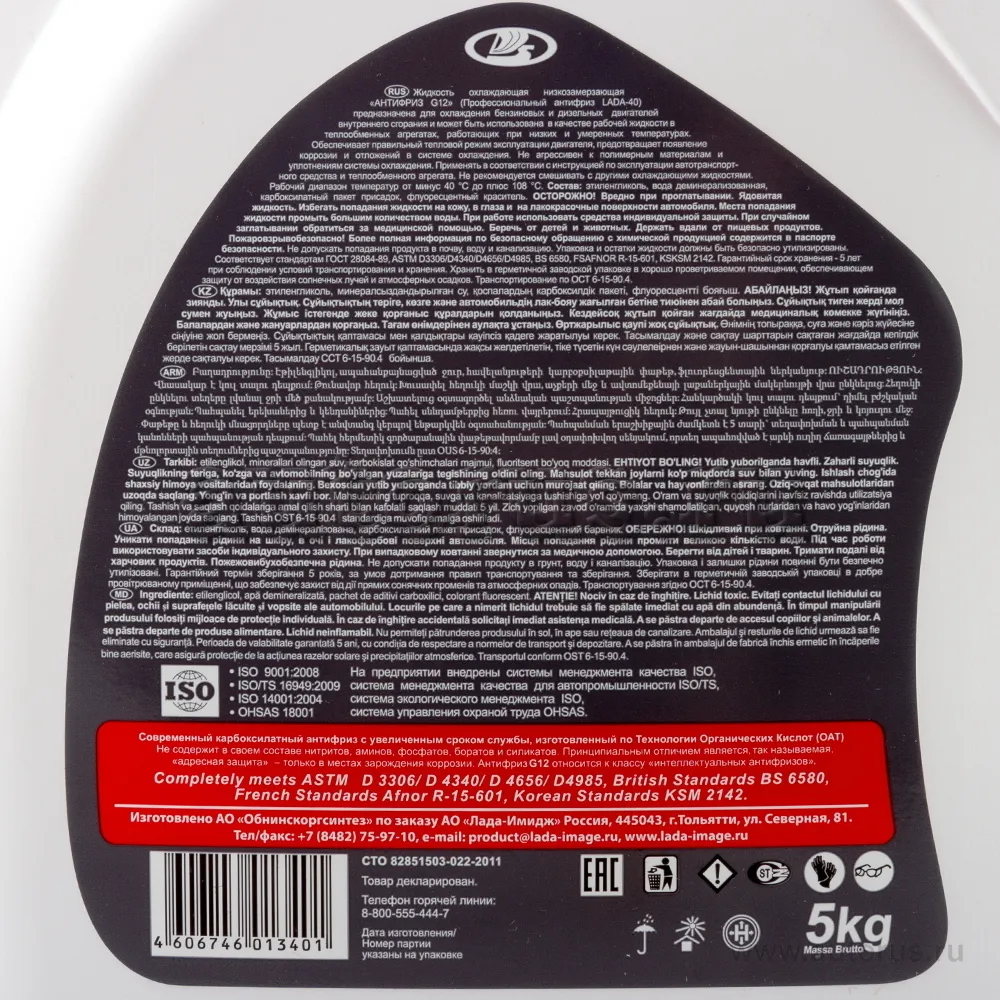 ① XL LADA 88888100005082 Охлаждающая жидкость LADA G12 5л. (красный)