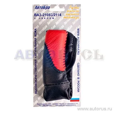 Ручка рычага ручного тормоза с чехл. кож. крас. AutoBra VSK 00-00033561