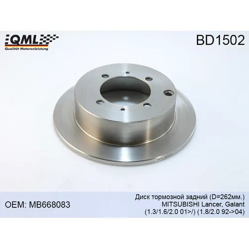 Диск тормозной задний QML BD1502