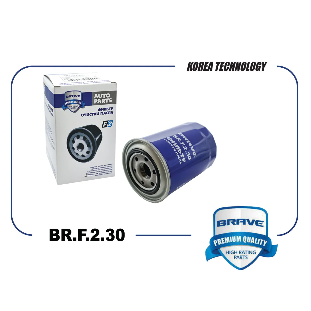 Фильтр масляный HYUNDAI HD65/72/78, KIA K3600, MITSUBISH Pajero II BRAVE BRF230