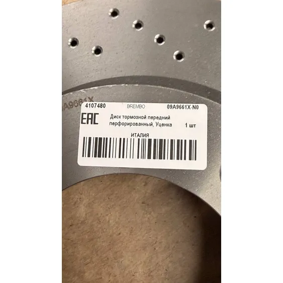 Уценка Диск тормозной передний перфорированный, Уценка для TOYOTA LC200 / LEXUS LX570 / Brembo Xtra BREMBO 09A9661X-N0