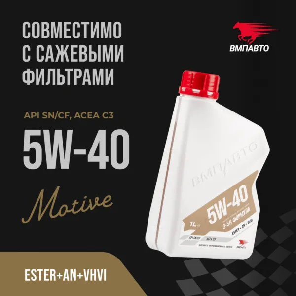 Масло моторное ВМПАВТО 3-SN 5W-40 синтетическое 1 л 9226