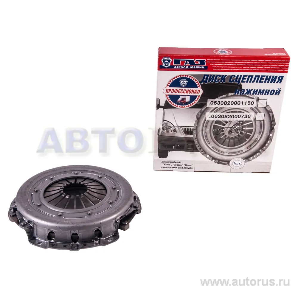 Корзина сцепления для а/м ГАЗ-3302,2217 Бизнес SACHS