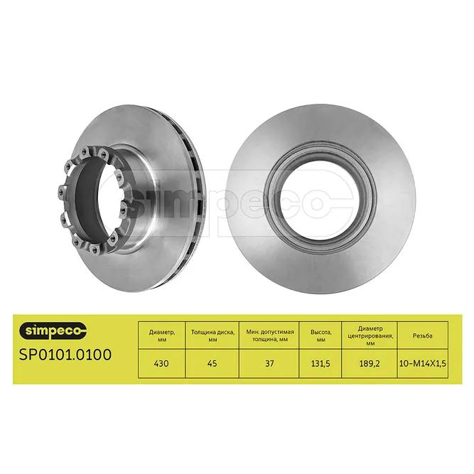Диск тормозной 430х45х132х 215 - 10 отверстий B9 SIMPECO SP01010100