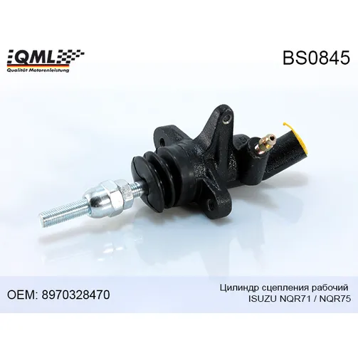 Цилиндр сцепления рабочий NQR71/NQR75 ISUZU QML BS0845