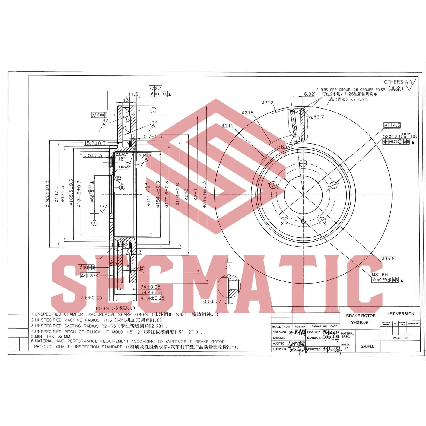 Диск тормозной передний INFINITI G37 09-, EX25/35/37 10-, INFINITI FX35/FX45 03- [319,6X49,2X34] SEGMATIC SBD30093281