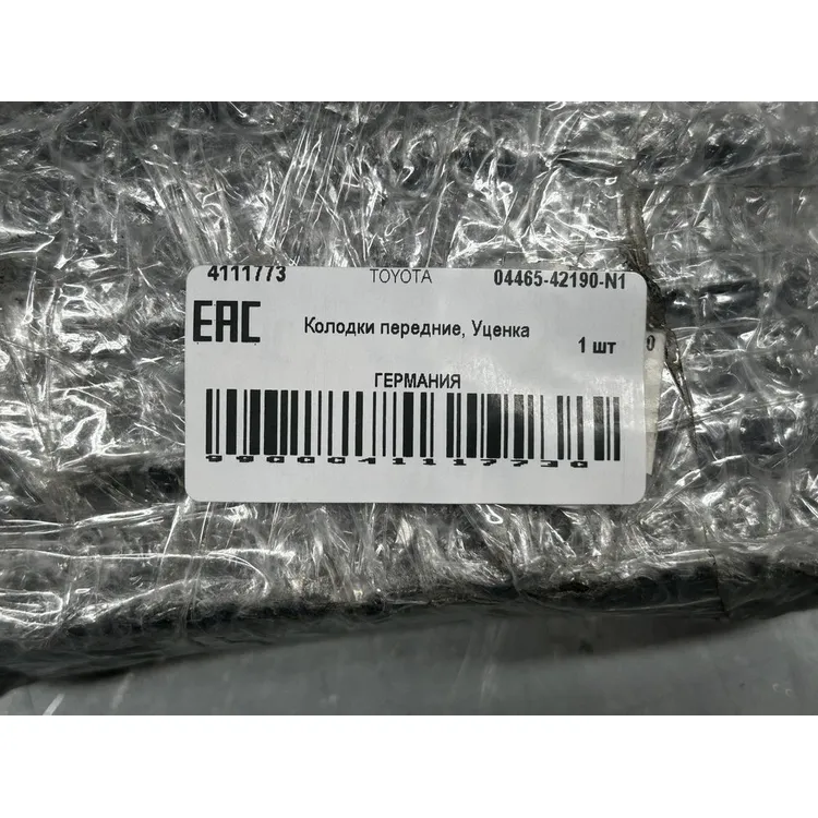 Колодки передние, Уценка RAV 4 TOYOTA 04465-42190-N1 Уценка
