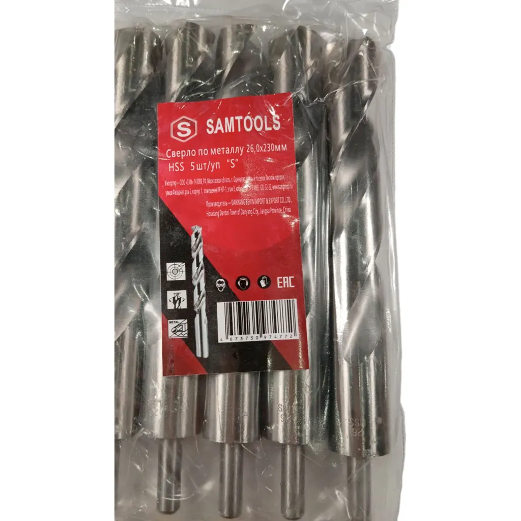 Сверло по металлу 26х230 мм HSS (хвост. ?10 мм.) S, упак (5 шт) SAMTOOLS SAMC-067260230