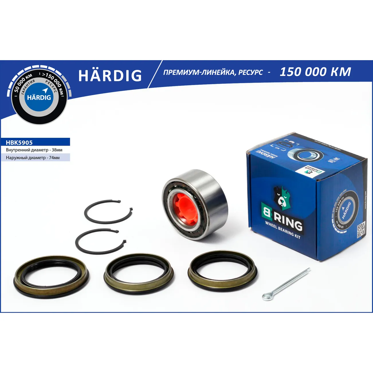 Подшипник ступицы (перед. компл.) (38x74x36/33) NISSAN Almera I (95-) B-RING HBK5905