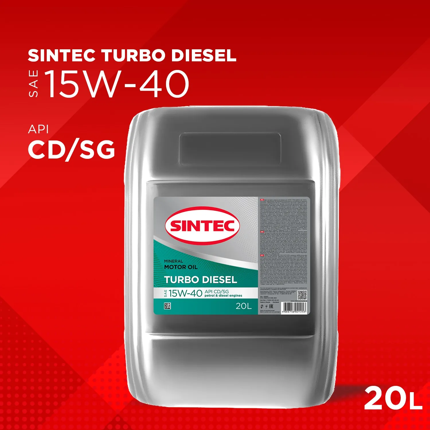 Масло моторное TURBO DIESEL SAE 15W-40 API CD 122447