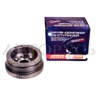 Шкив коленвала с демпфером для а/м ГАЗ-3302 4025-1005050-10, без упаковки ЗМЗ